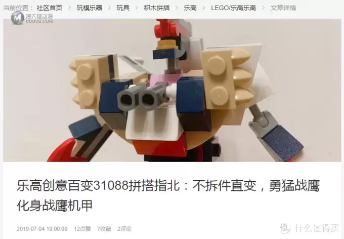 乐高创意百变31088拼搭指北：能卖萌又能耍酷，功夫小子机甲