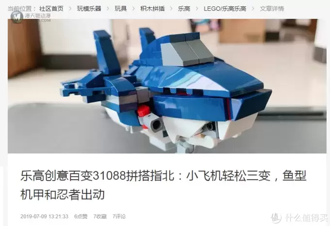 乐高创意百变31088拼搭指北：进可攻退可守，守护盾机甲降临