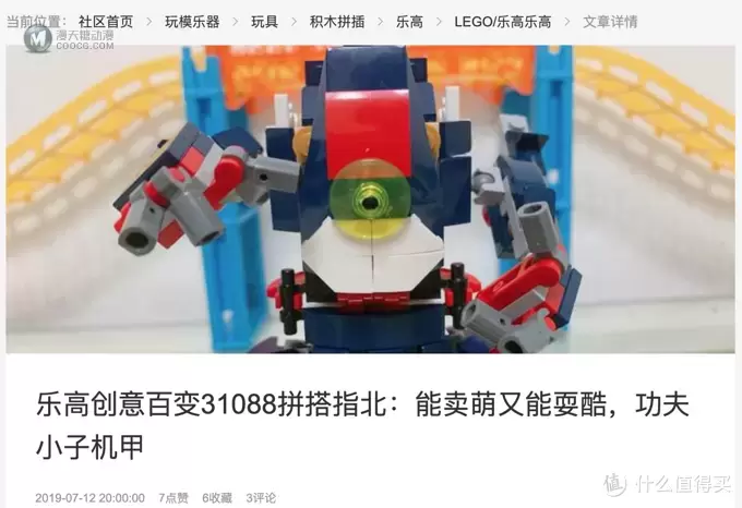 乐高创意百变31088拼搭指北：进可攻退可守，守护盾机甲降临