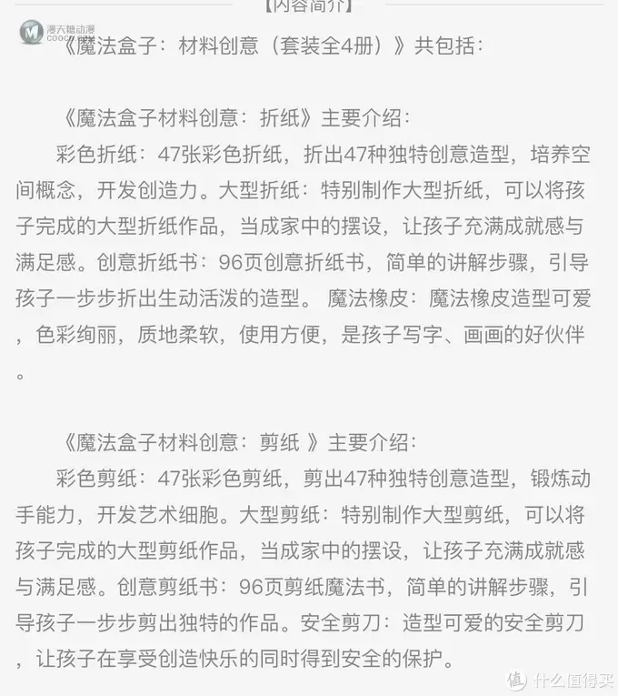 我爱白菜价——7款好物分享，总共不到50元