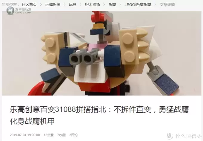 乐高创意百变31088拼搭指北：隐藏恐龙形态现身，吊打霸王龙