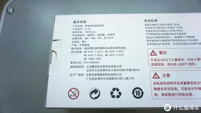 会漂移的红色8号小车车---野蛮娃娃P-201遥控跑车众测报告
