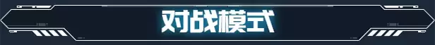重返游戏：《硬核机甲》发售，体验中国制作人的机甲浪漫