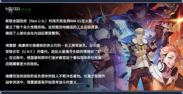 重返游戏：《硬核机甲》发售，体验中国制作人的机甲浪漫