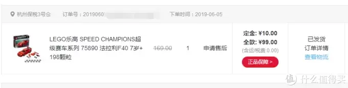 乐高 SPEED CHAMPIONS 超级赛车系列 75890 法拉利F40 Competizione