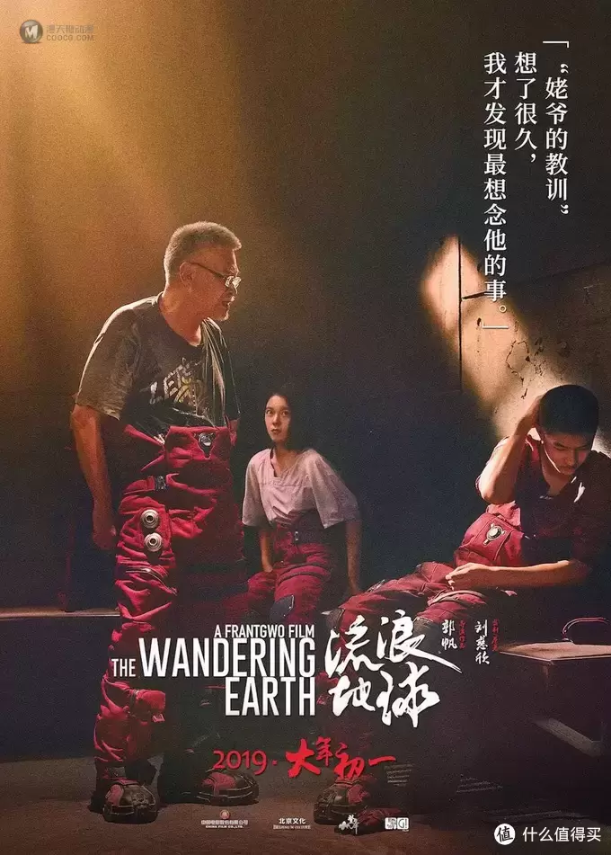 路漫漫其修远：森宝积木之流浪地球CN373斗式运载车头