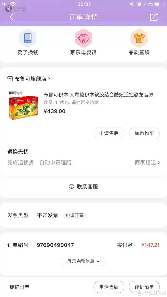 被玩坏的免费积木...
