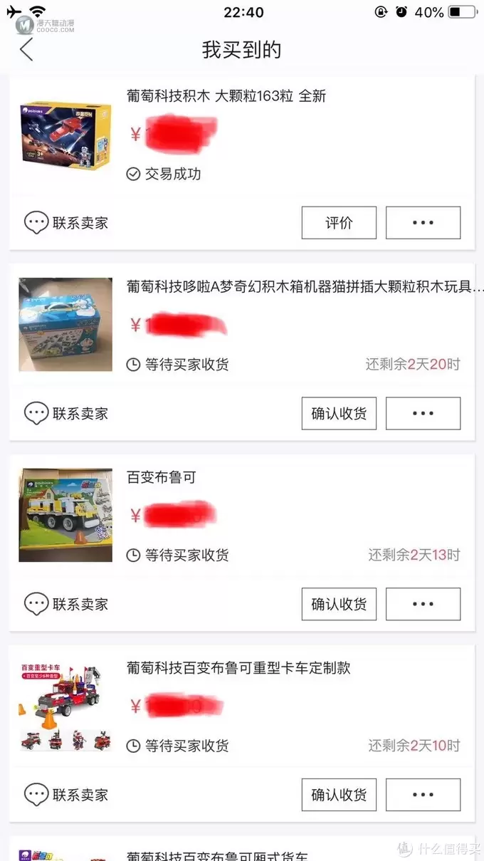 被玩坏的免费积木...