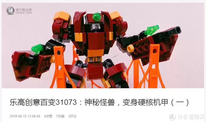 乐高创意百变31073：神秘怪兽，变身硬核机甲（四）