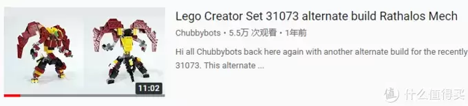 乐高创意百变31073：神秘怪兽，变身硬核机甲（四）