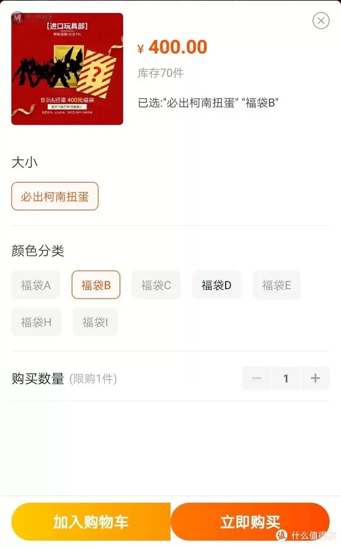 次元潮玩节，万代698福袋开箱记录!