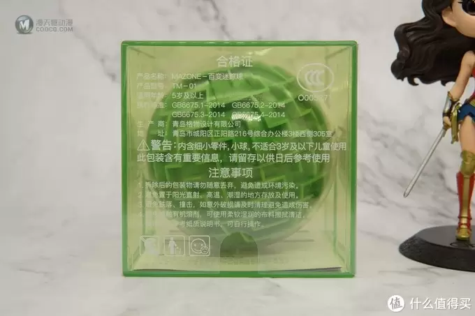 【格物志】玩不一样的球，MAZONE百变迷踪球