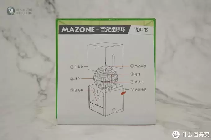 【格物志】玩不一样的球，MAZONE百变迷踪球