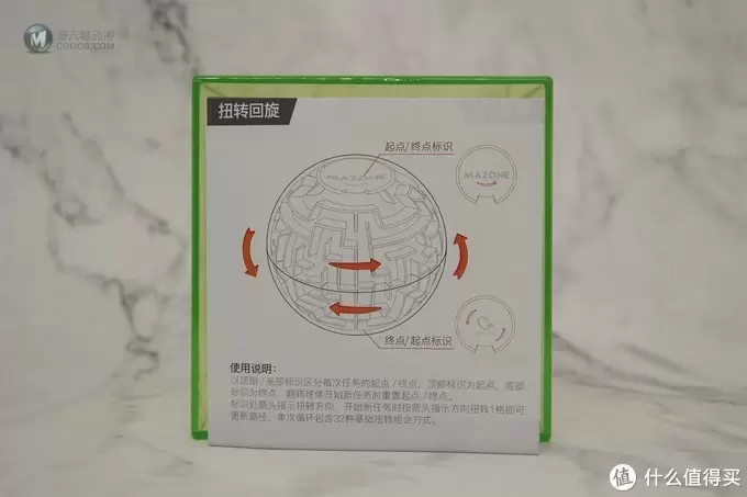 【格物志】玩不一样的球，MAZONE百变迷踪球