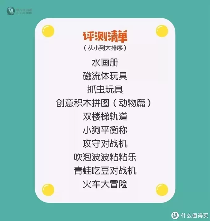 企鹅爸爸亲测 | 抖音点赞量超过10w+的玩具，70%都不值得买