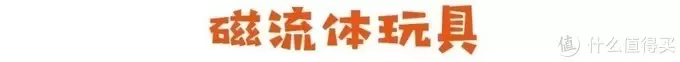 企鹅爸爸亲测 | 抖音点赞量超过10w+的玩具，70%都不值得买