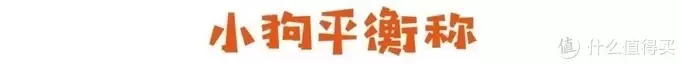 企鹅爸爸亲测 | 抖音点赞量超过10w+的玩具，70%都不值得买
