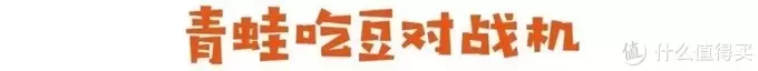 企鹅爸爸亲测 | 抖音点赞量超过10w+的玩具，70%都不值得买