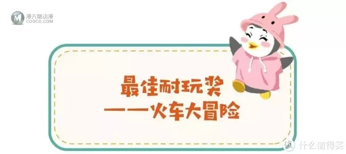 企鹅爸爸亲测 | 抖音点赞量超过10w+的玩具，70%都不值得买