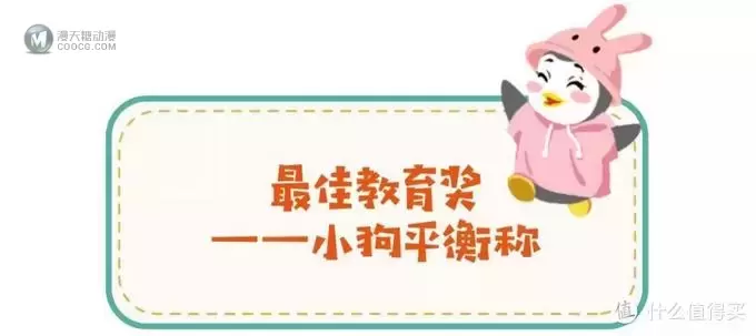企鹅爸爸亲测 | 抖音点赞量超过10w+的玩具，70%都不值得买