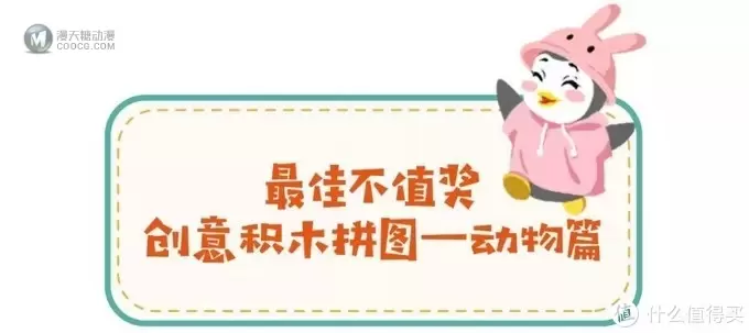 企鹅爸爸亲测 | 抖音点赞量超过10w+的玩具，70%都不值得买