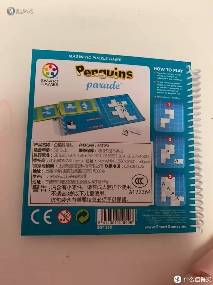 初次接触益智桌游，Smart Games企鹅排排队