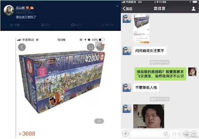 感觉我又恋爱了—EDUCA 42000片环游世界拼图开箱晒单