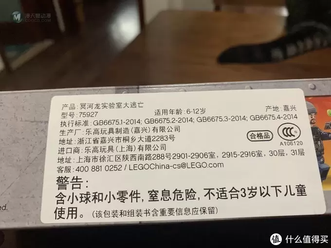 乐高75927冥河龙实验室大逃亡