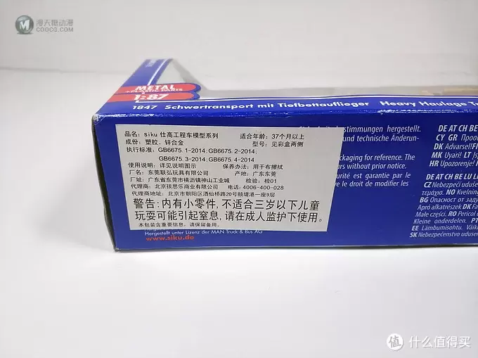 挖掘机技术哪家强——siku平板拖车带挖掘机合金车模型