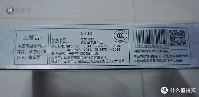 三十块钱拼个大卡车 还要什么自行车—星堡积木超级全地形车开箱晒单