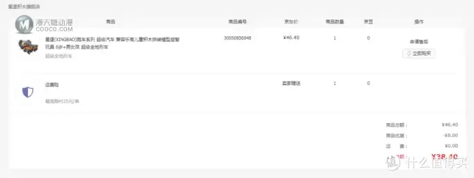 三十块钱拼个大卡车 还要什么自行车—星堡积木超级全地形车开箱晒单