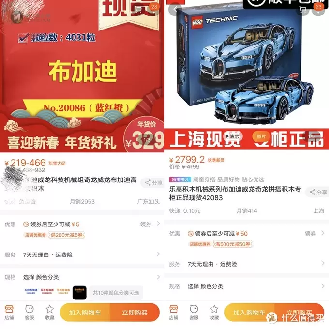 小少妇的少女心：国产积木与乐高的非典型性对比