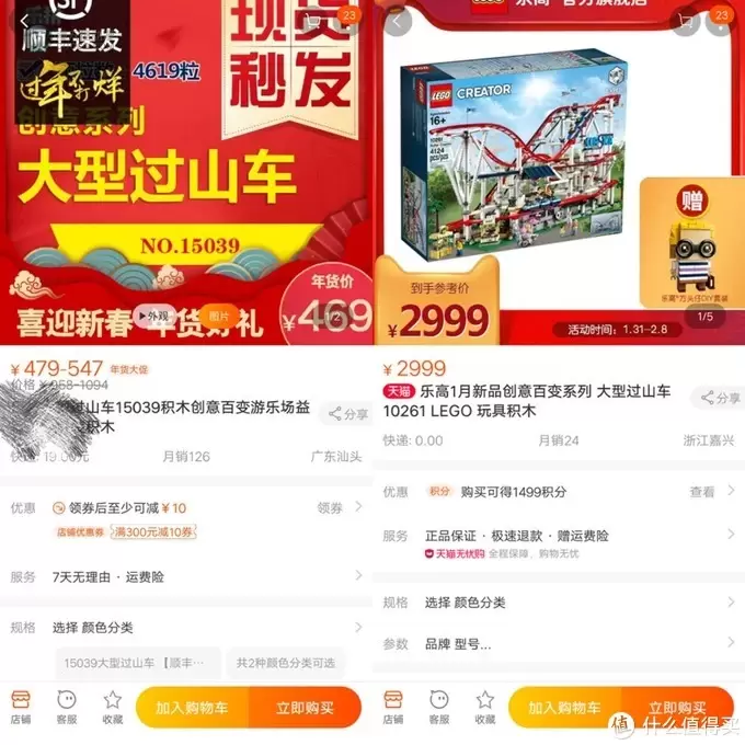 小少妇的少女心：国产积木与乐高的非典型性对比