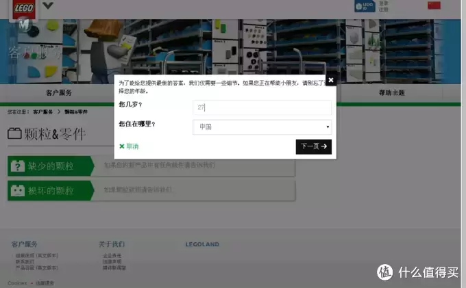 LEGO 乐高 机器人瓦力 补件成功经验