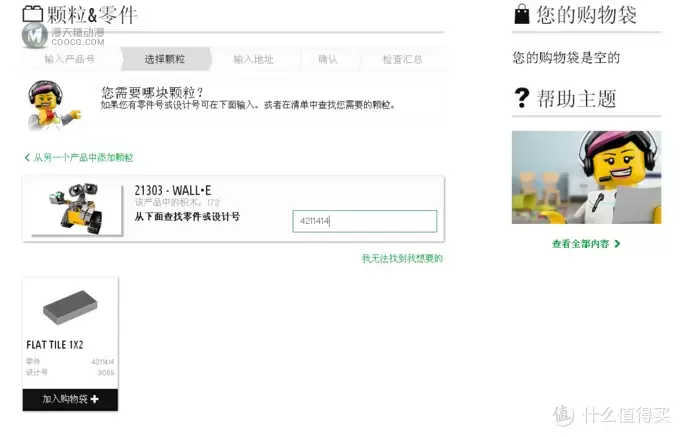 LEGO 乐高 机器人瓦力 补件成功经验