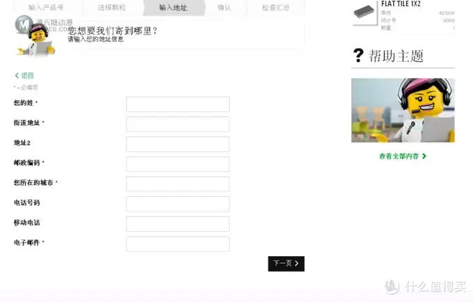 LEGO 乐高 机器人瓦力 补件成功经验