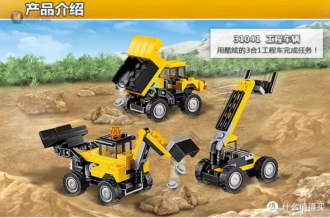 Amazon Prime Day 美亚会员日的收获: LEGO 乐高 Creator 31041三合一创意百变工程车