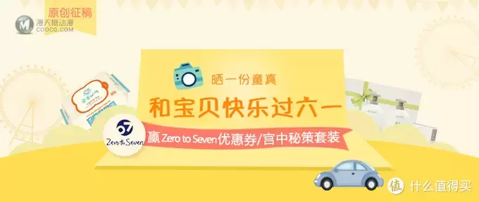 #宝贝计划#六一 一定要买买买~~