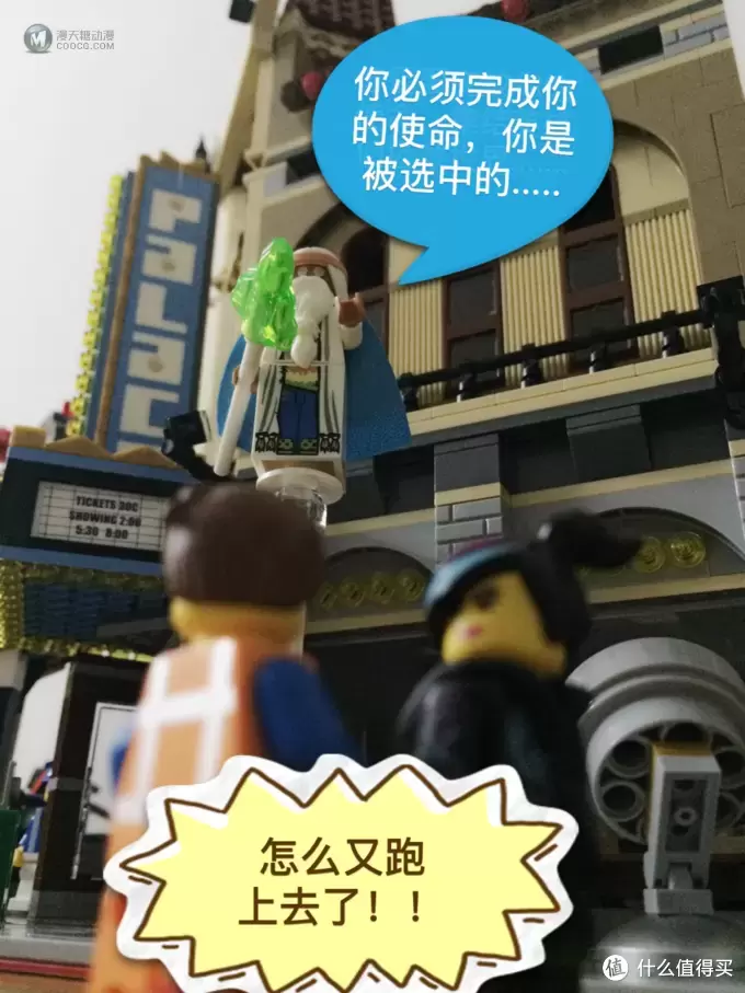 【乐高小剧场】——LEGO 乐高系列测评 篇三：骚年你骨骼惊奇啊