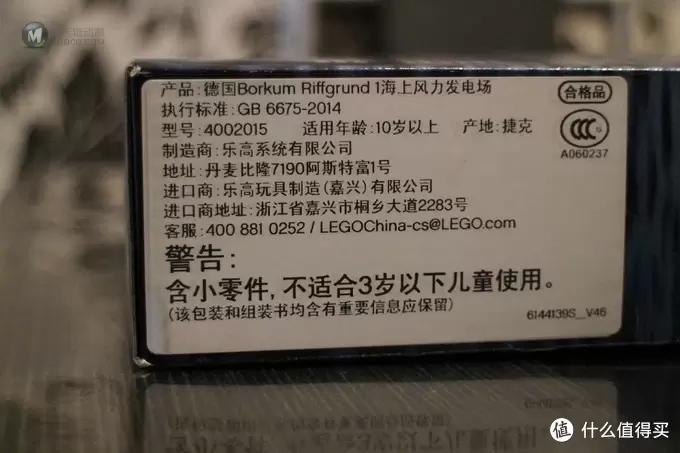 超限定套组 LEGO 乐高 4002015 德国博尔库姆岩盘海上风力发电场1（风车+自升式平台）