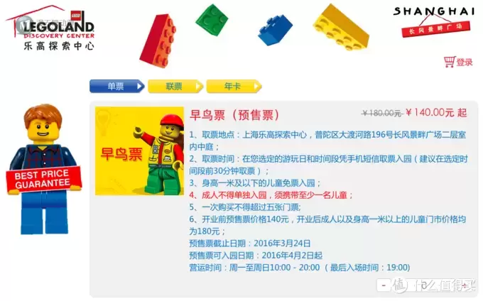 一周乐高简讯：21303WALL-E国内上市 英国三四月新品海报