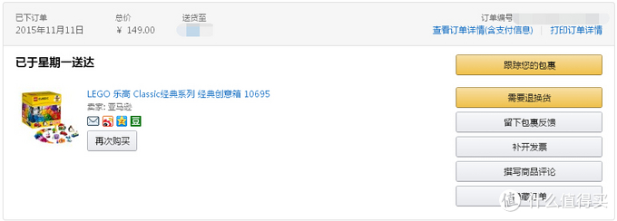 乐高叠叠乐：进入乐高坑的奶爸的双11
