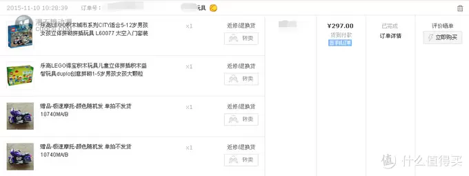 乐高叠叠乐：进入乐高坑的奶爸的双11