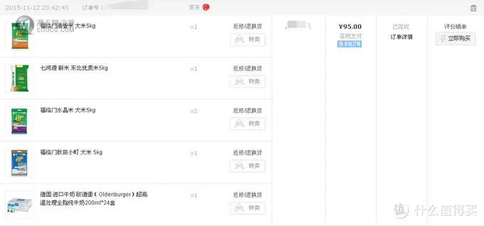 乐高叠叠乐：进入乐高坑的奶爸的双11