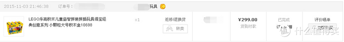 乐高叠叠乐：进入乐高坑的奶爸的双11