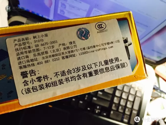 玩具反斗城购入LEGO 乐高 树上小屋 31010