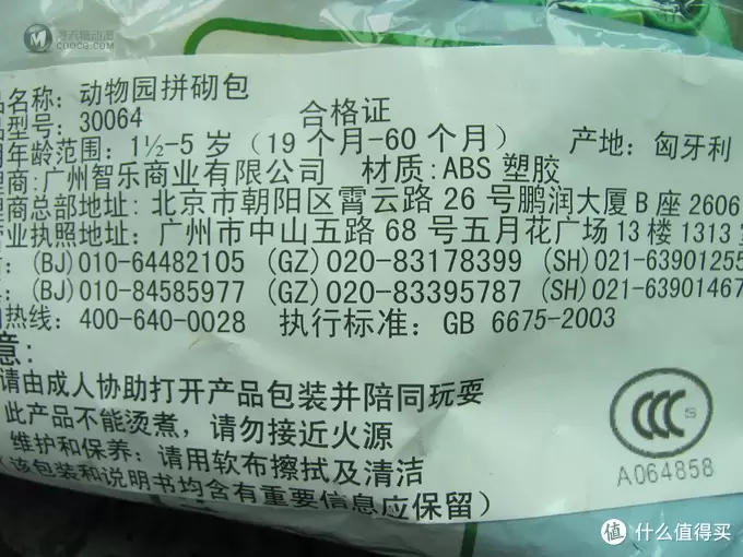 最最最入门的乐高：给6个月大的儿子玩的LEGO 乐高 得宝 动物拼砌包 30063/30064