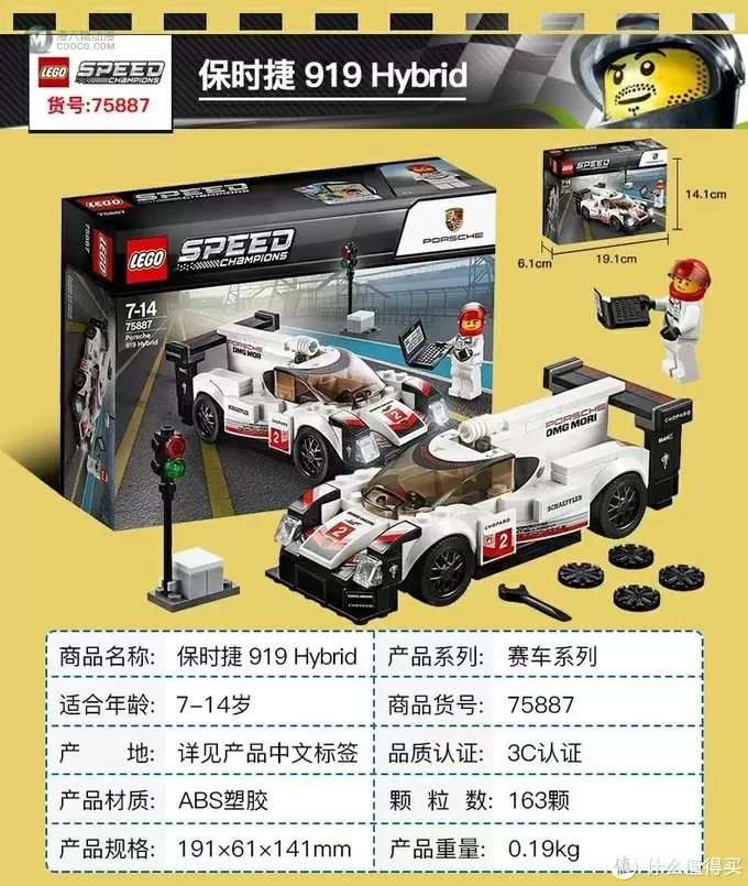LEGO 乐高 超级赛车系列 75887 保时捷 919 Hybrid
