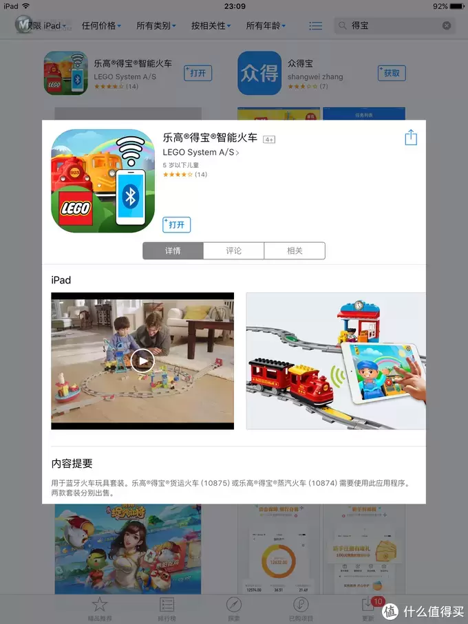 Lego 乐高 得宝蒸汽火车10874 开箱