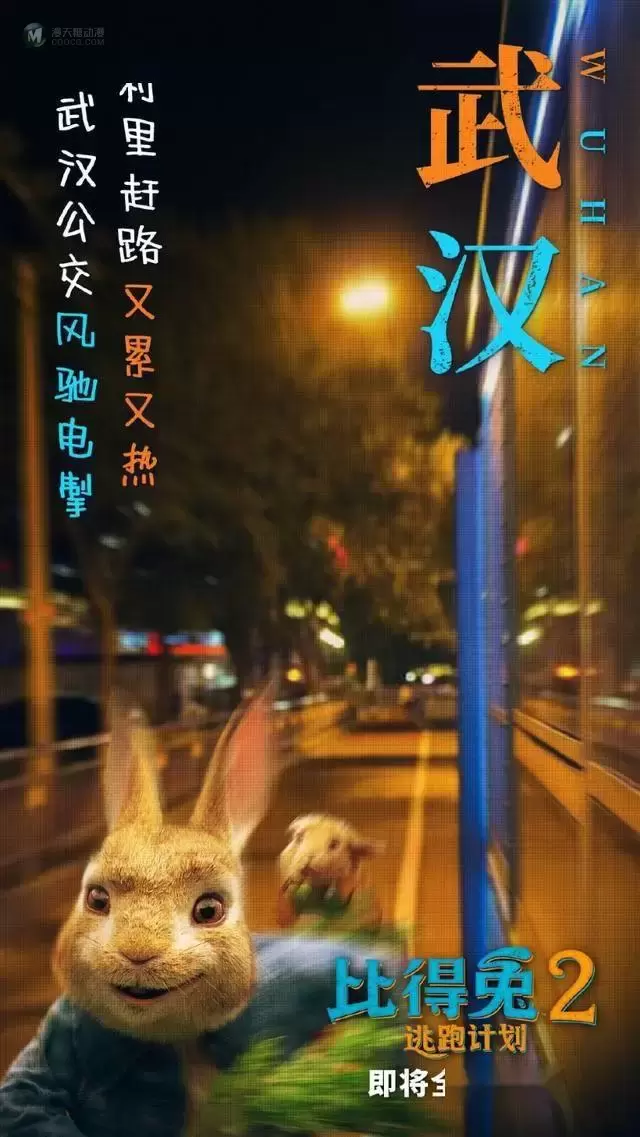 「比得兔2：逃跑计划」新预告、海报公开